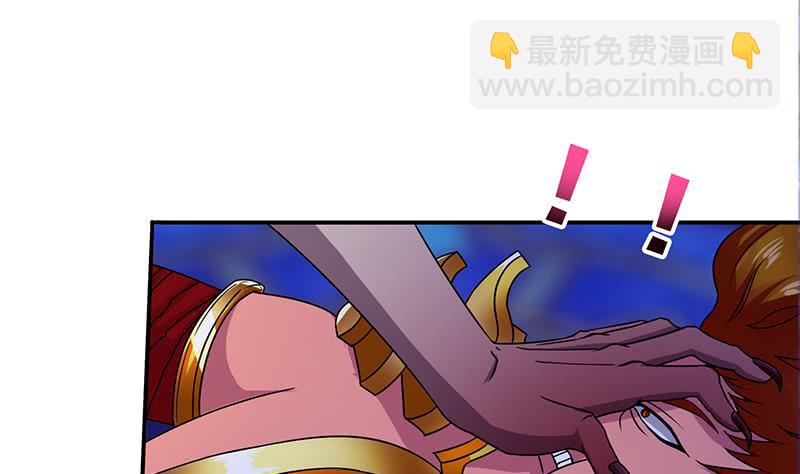 🍲总有神仙想害我 第168话 黄雀在后 第11页