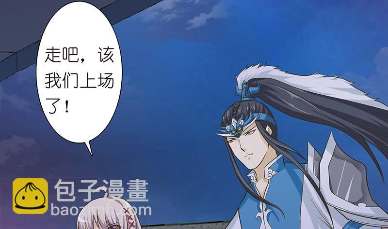 🍲总有神仙想害我 第168话 黄雀在后 第20页