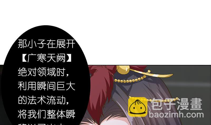 🍲总有神仙想害我 第168话 黄雀在后 第26页