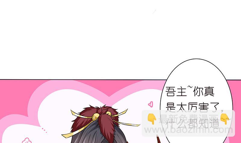 🍲总有神仙想害我 第168话 黄雀在后 第28页