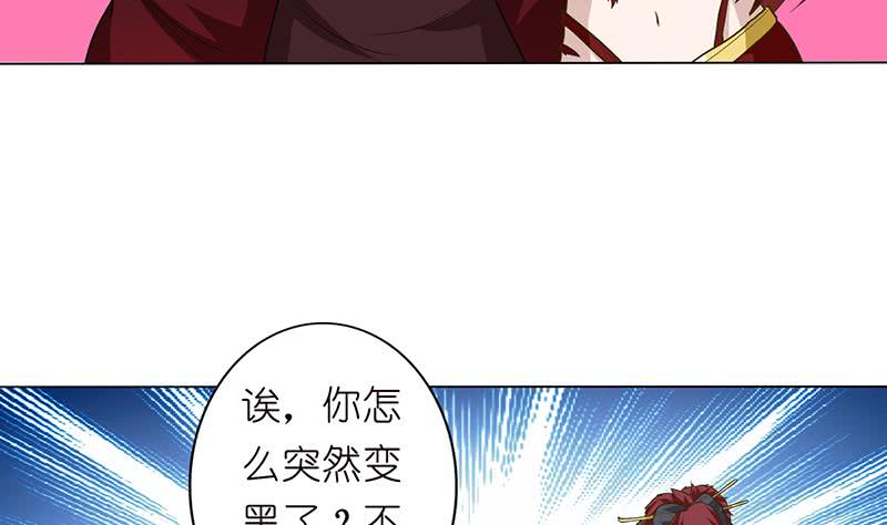 🍲总有神仙想害我 第168话 黄雀在后 第30页