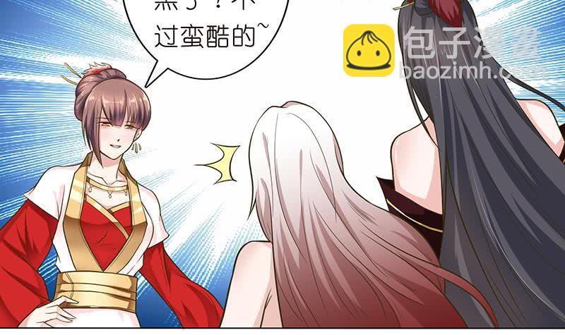 🍲总有神仙想害我 第168话 黄雀在后 第31页