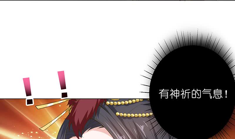 🍲总有神仙想害我 第168话 黄雀在后 第34页