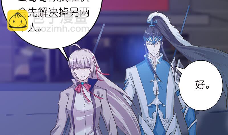 🍲总有神仙想害我 第168话 黄雀在后 第38页