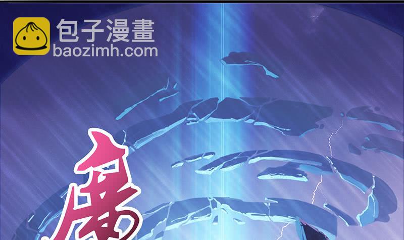 🍲总有神仙想害我 第168话 黄雀在后 第4页
