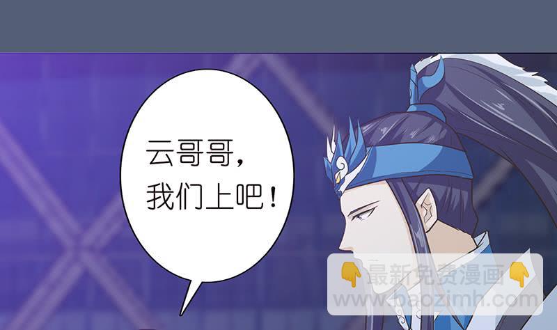 🍲总有神仙想害我 第168话 黄雀在后 第41页
