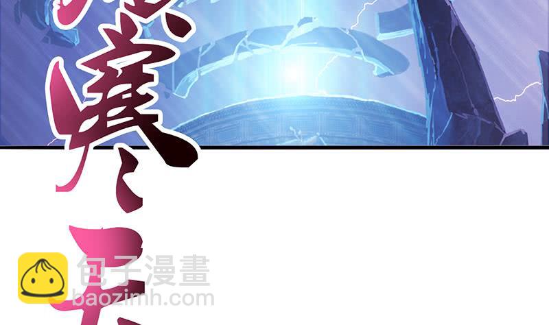 🍲总有神仙想害我 第168话 黄雀在后 第5页