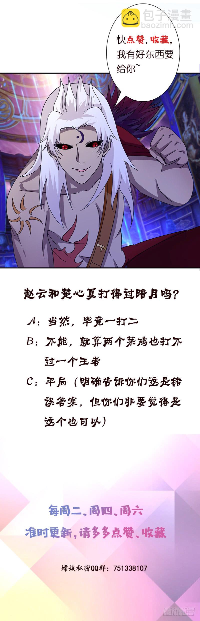 🍲总有神仙想害我 第168话 黄雀在后 第50页