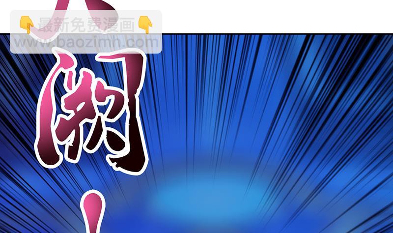 🍲总有神仙想害我 第168话 黄雀在后 第6页