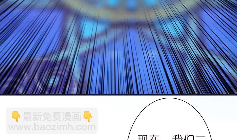 🍲总有神仙想害我 第168话 黄雀在后 第8页