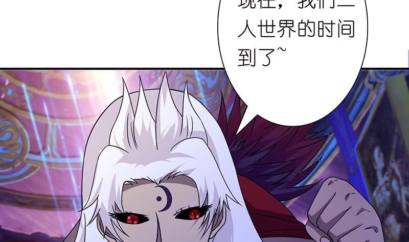 🍲总有神仙想害我 第168话 黄雀在后 第9页