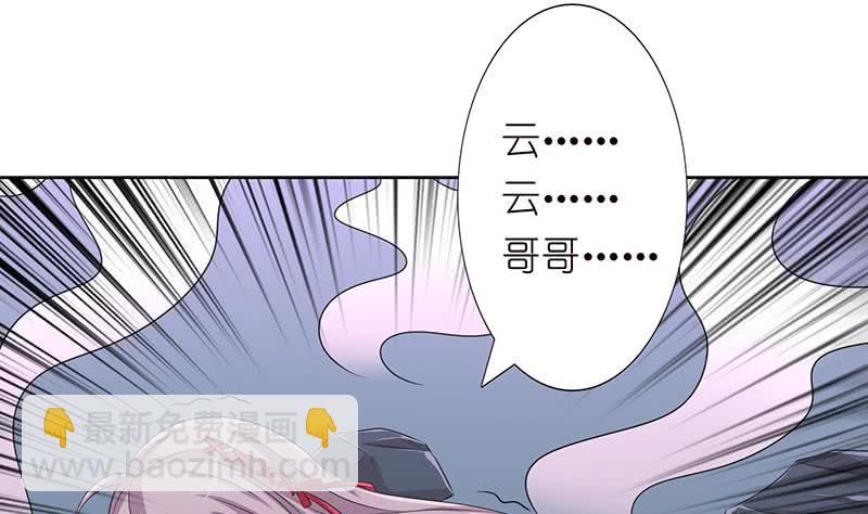 🍲总有神仙想害我 第170话 强敌将至 第11页