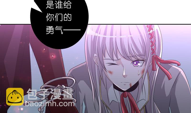 🍲总有神仙想害我 第170话 强敌将至 第13页
