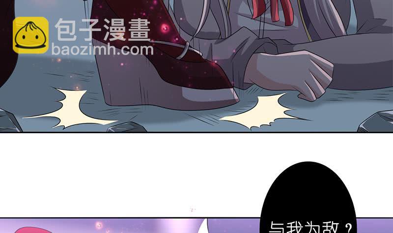 🍲总有神仙想害我 第170话 强敌将至 第14页