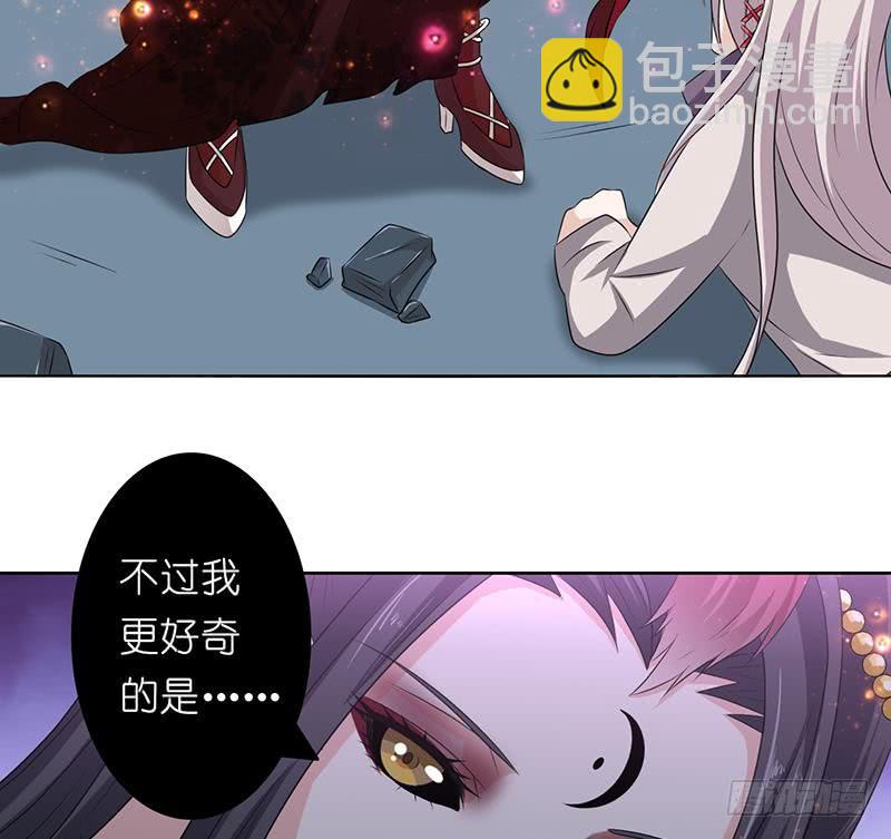 🍲总有神仙想害我 第170话 强敌将至 第17页