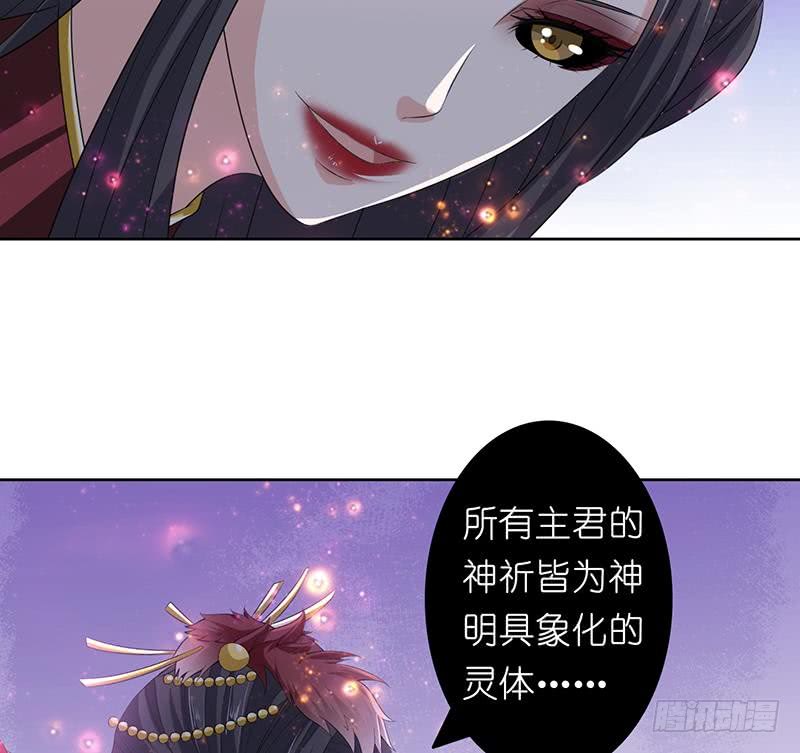 🍲总有神仙想害我 第170话 强敌将至 第18页