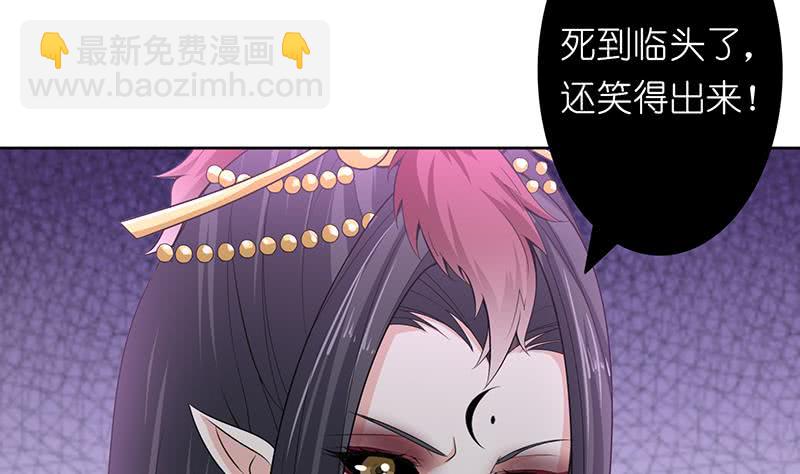 🍲总有神仙想害我 第170话 强敌将至 第24页