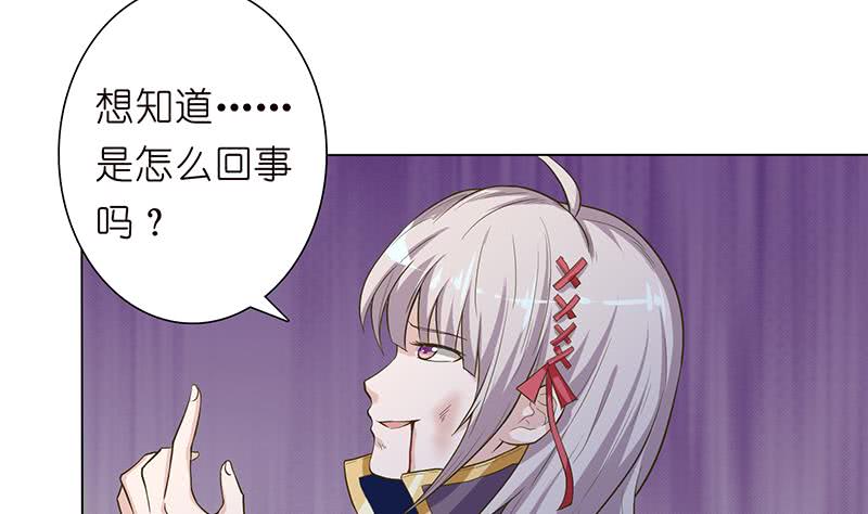 🍲总有神仙想害我 第170话 强敌将至 第26页