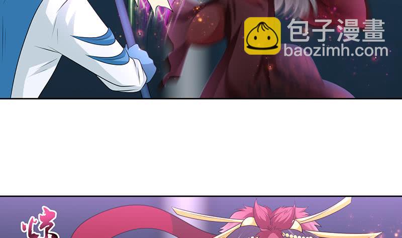 🍲总有神仙想害我 第170话 强敌将至 第3页