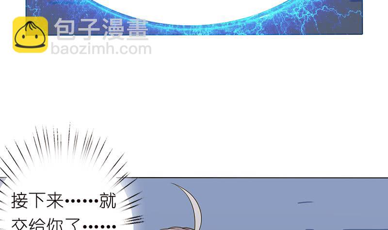 🍲总有神仙想害我 第170话 强敌将至 第35页