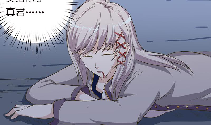 🍲总有神仙想害我 第170话 强敌将至 第36页