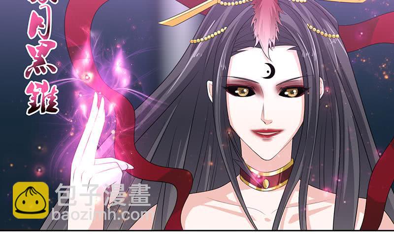 🍲总有神仙想害我 第170话 强敌将至 第4页