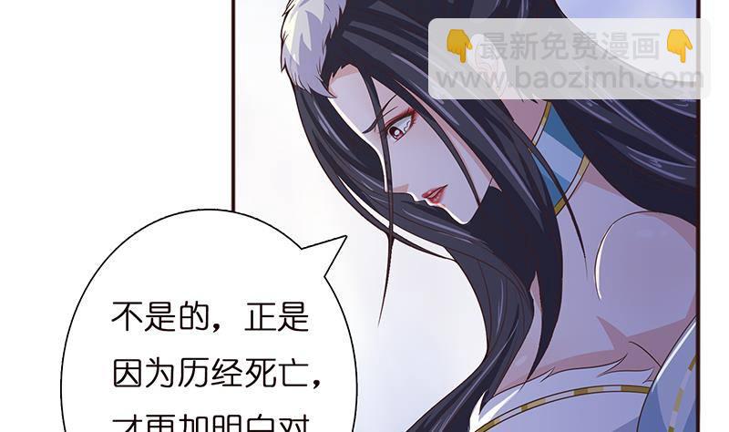🍲总有神仙想害我 第18话 暗月嫦娥 第12页