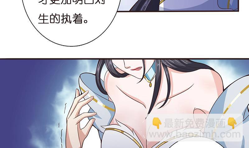 🍲总有神仙想害我 第18话 暗月嫦娥 第13页