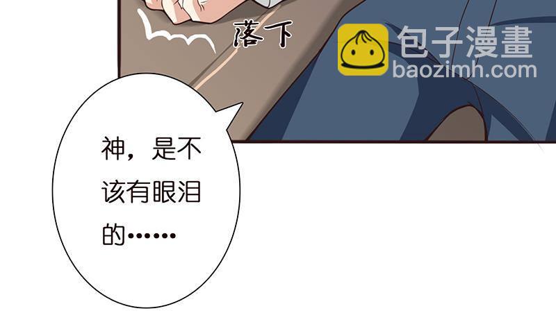 🍲总有神仙想害我 第18话 暗月嫦娥 第15页