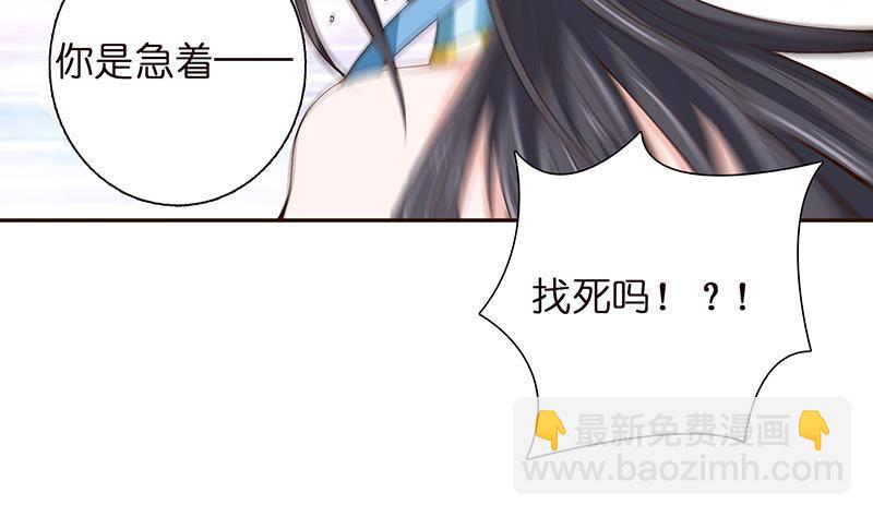 🍲总有神仙想害我 第18话 暗月嫦娥 第23页