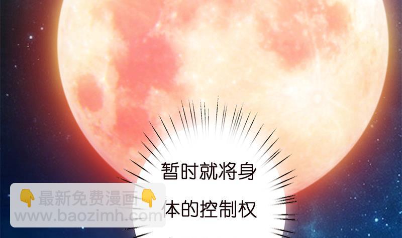 🍲总有神仙想害我 第18话 暗月嫦娥 第28页
