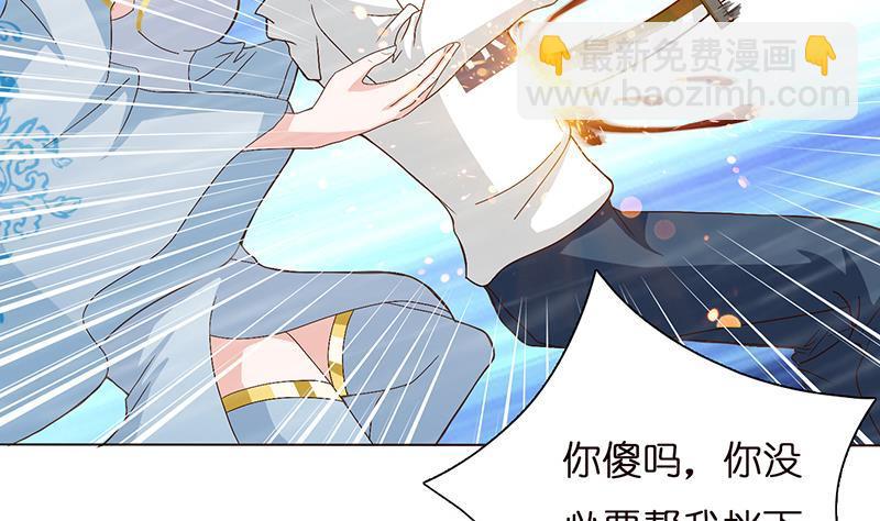 🍲总有神仙想害我 第18话 暗月嫦娥 第3页