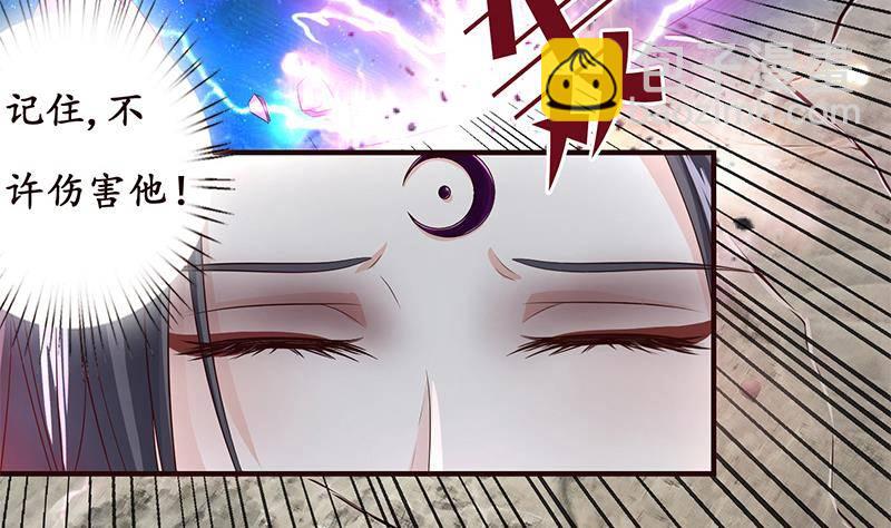 🍲总有神仙想害我 第18话 暗月嫦娥 第32页