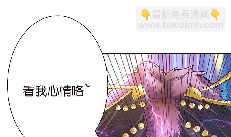 🍲总有神仙想害我 第18话 暗月嫦娥 第36页