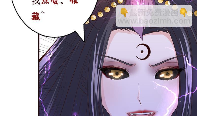 🍲总有神仙想害我 第18话 暗月嫦娥 第45页