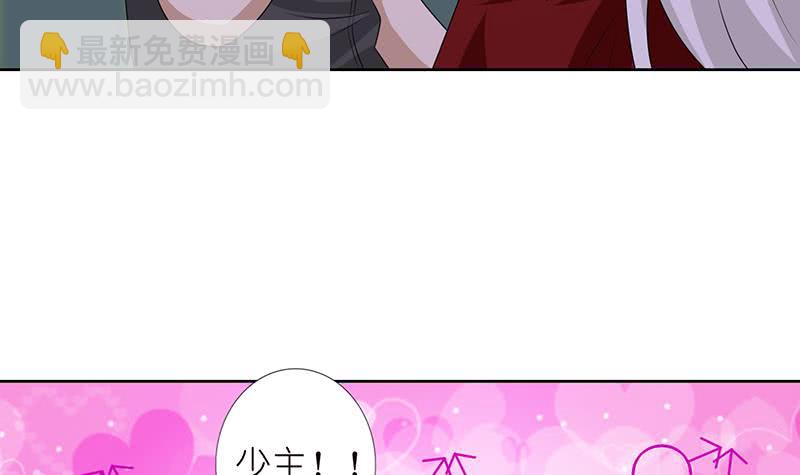 🍲总有神仙想害我 第172话 光与暗之战 第10页