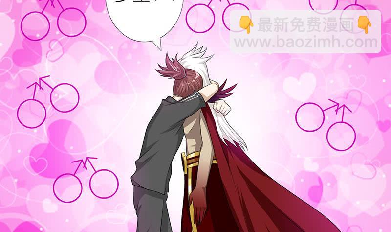 🍲总有神仙想害我 第172话 光与暗之战 第11页
