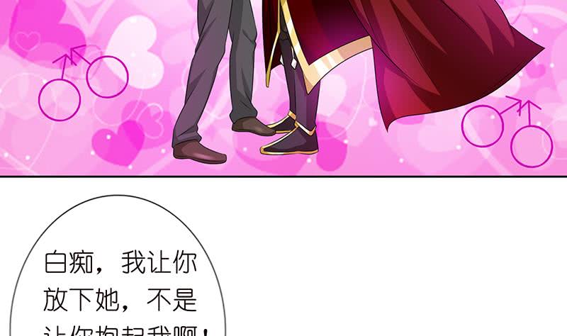 🍲总有神仙想害我 第172话 光与暗之战 第12页