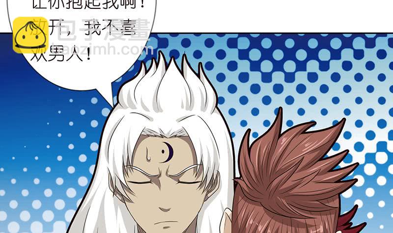 🍲总有神仙想害我 第172话 光与暗之战 第13页