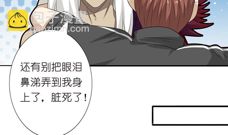 🍲总有神仙想害我 第172话 光与暗之战 第14页