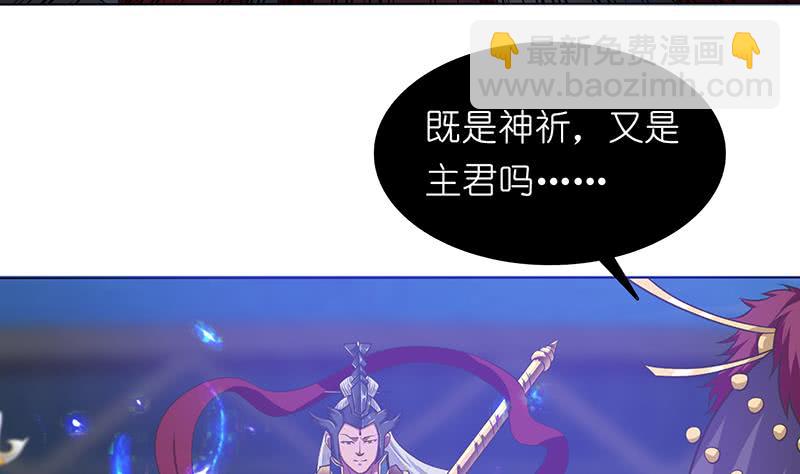 🍲总有神仙想害我 第172话 光与暗之战 第17页