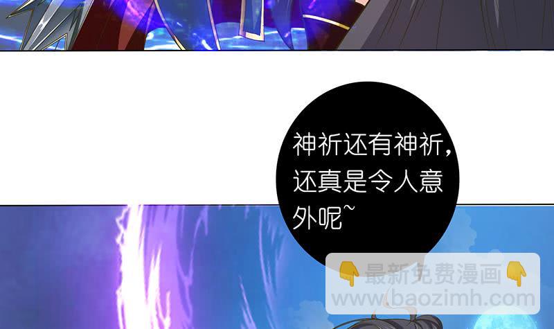 🍲总有神仙想害我 第172话 光与暗之战 第19页