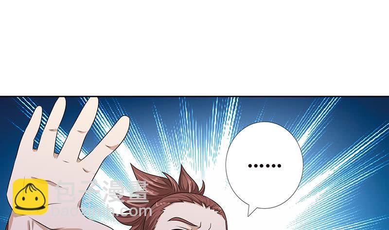 🍲总有神仙想害我 第172话 光与暗之战 第2页