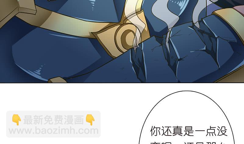 🍲总有神仙想害我 第172话 光与暗之战 第28页
