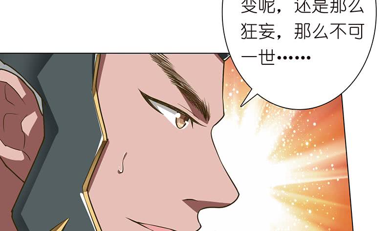 🍲总有神仙想害我 第172话 光与暗之战 第29页