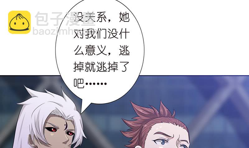 🍲总有神仙想害我 第172话 光与暗之战 第4页