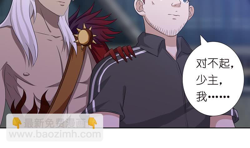 🍲总有神仙想害我 第172话 光与暗之战 第5页