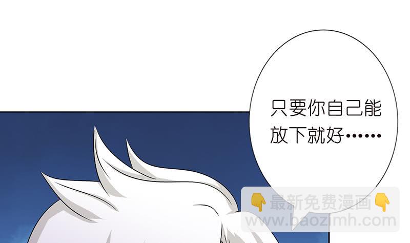🍲总有神仙想害我 第172话 光与暗之战 第6页