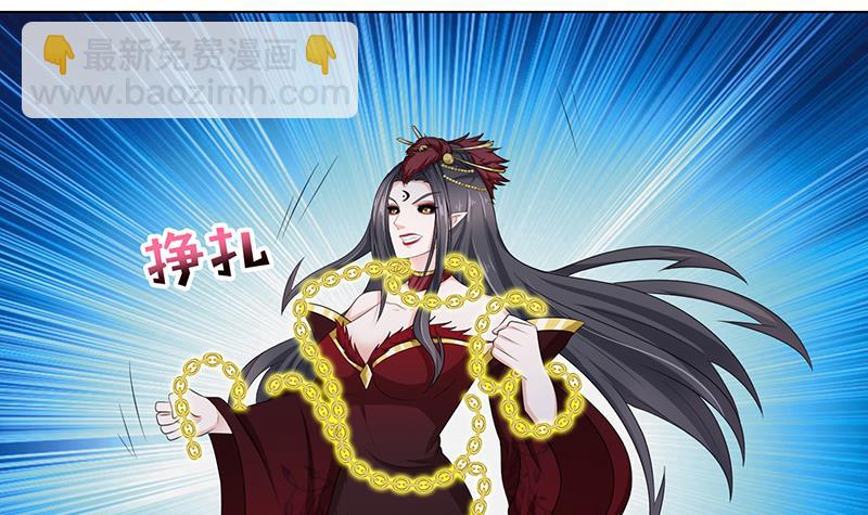 🍲总有神仙想害我 第174话 缚神链 第10页
