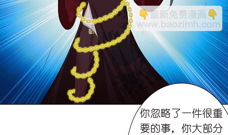 🍲总有神仙想害我 第174话 缚神链 第11页